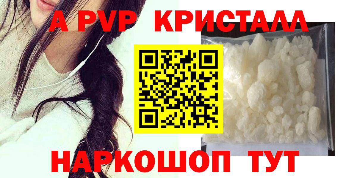 Alfa_PVP Crystall Мценск
