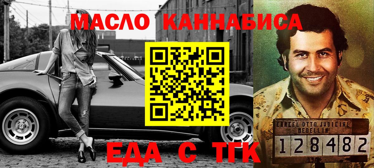 Cannafood марихуана  Вход с VPN  Мценск 