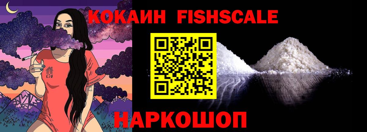 Мценск  Кокаин 98%  КОКАИН Колумбийский  Вход с VPN 