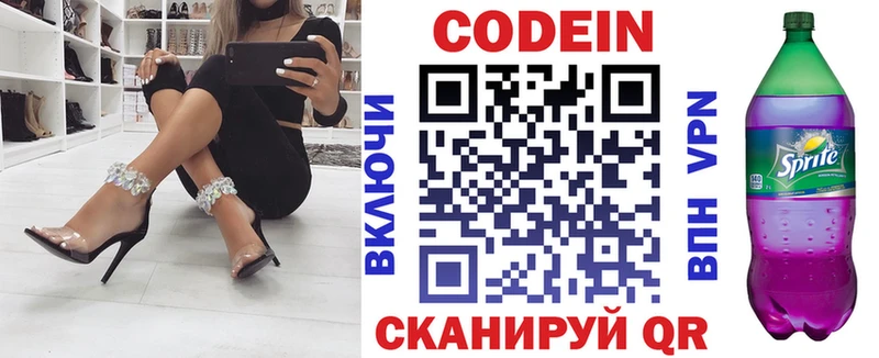 Кодеин напиток Lean (лин)  как найти наркотики  Мценск 