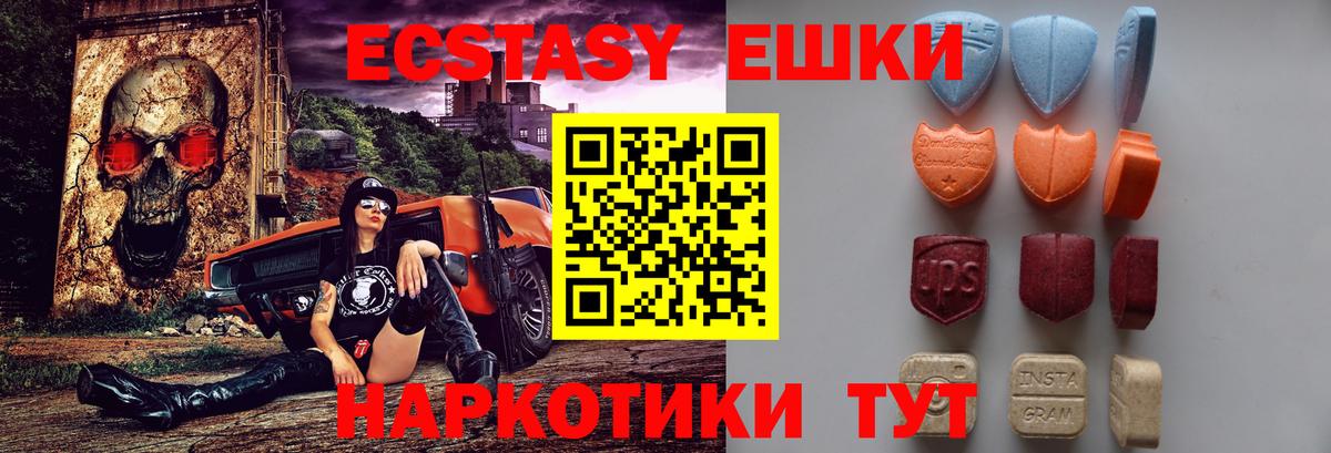 ЭКСТАЗИ  kraken зеркало  Вход с VPN  Мценск  Ecstasy 280мг  маркетплейс Telegram  ЭКСТАЗИ MDMA 