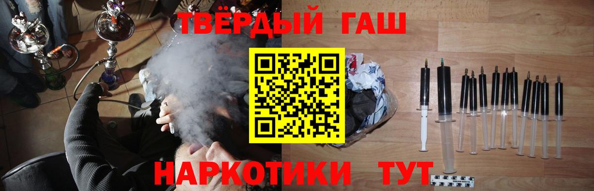 Гашиш гашик Мценск