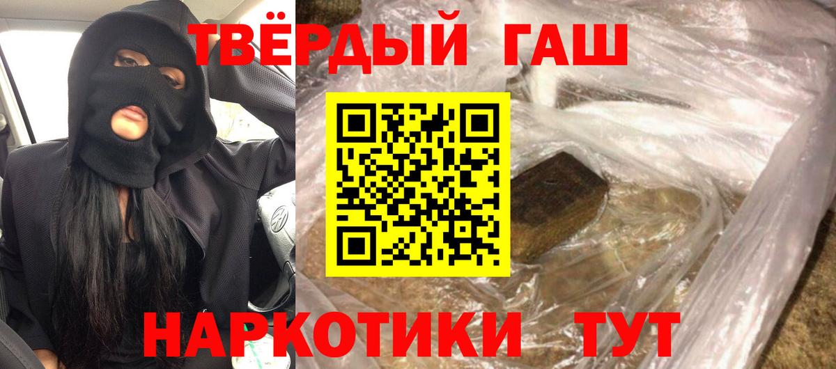 ГАШИШ VHQ  Гашиш Изолятор  Гашиш  Мценск  Вход с VPN 