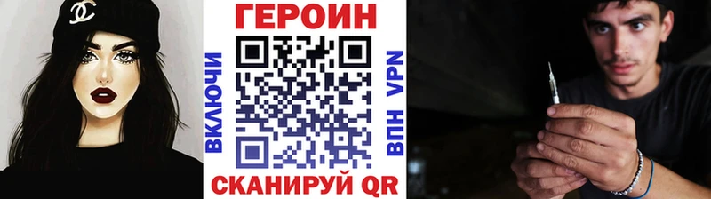 ГЕРОИН Афган  кракен ONION  Мценск 