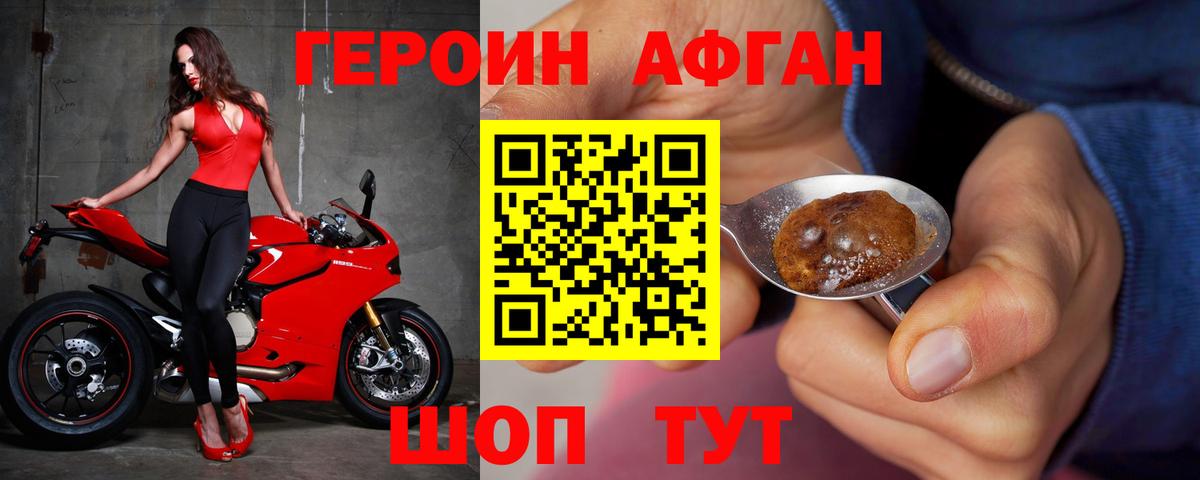 Героин хмурый  ГЕРОИН  Мценск  Вход с VPN 