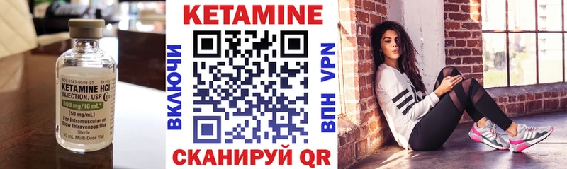 КЕТАМИН ketamine  Мценск 
