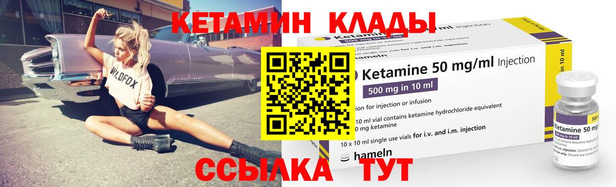 Кетамин VHQ  КЕТАМИН ketamine  даркнет как зайти  Вход с VPN  Мценск 