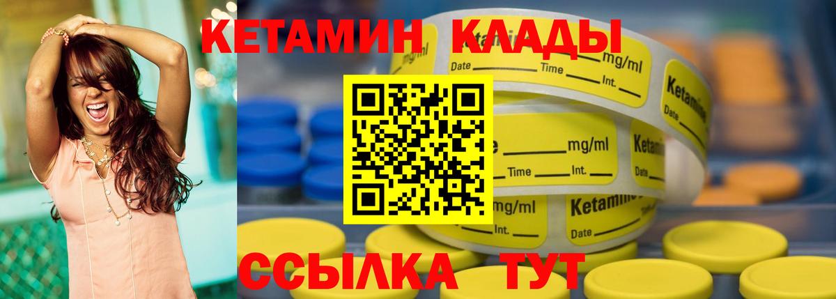 КЕТАМИН ketamine Мценск