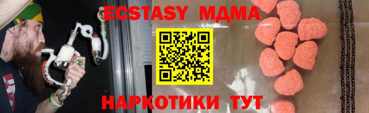 МДМА Molly Мценск