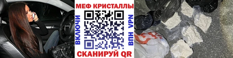 Меф  Мценск