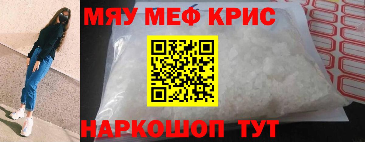 Мценск  Мефедрон VHQ  Мефедрон  ссылка на мегу онион  МЕФ 4 MMC  Вход с VPN 