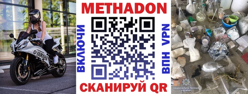 МЕТАДОН methadone KRAKEN как войти Мценск