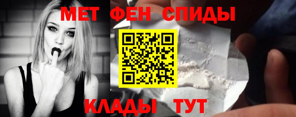Метамфетамин Декстрометамфетамин 99.9%  Вход с VPN  Мценск 